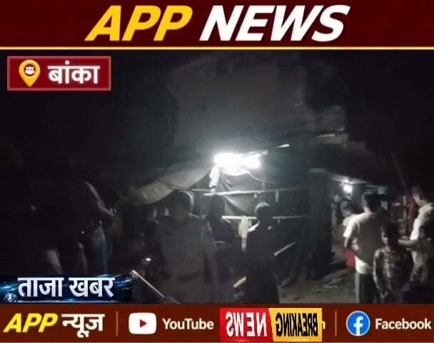 बांका जिले के शंभूगंज प्रखंड क्षेत्र अंतर्गत कसबा गांव में करमा धरमा पर्व पर तालाब में स्नान करने के तीन किशोरी की डूबकर हुई मौत। #banka #Bhagalpur #Bihar #CrimeNews #vairalvideo #facebookviral #cantante #BiharNews