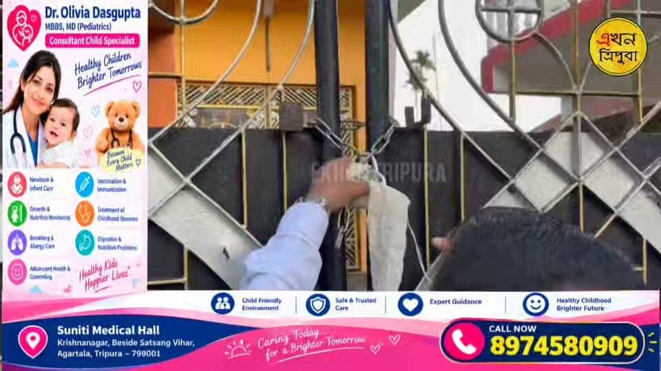 ছেলের ব্যবসার জন্য নেওয়া ৩০ লক্ষ টাকার ঋণের জেরে ভিটেমাটি ছাড়া বৃদ্ধ পিতা-মাতা! বাড়ি ক্রোক করল ফিনান্স কোম্পানি! মর্মান্তিক ঘটনা তেলিয়ামুড়া গৌরাঙ্গটিলায়।।।