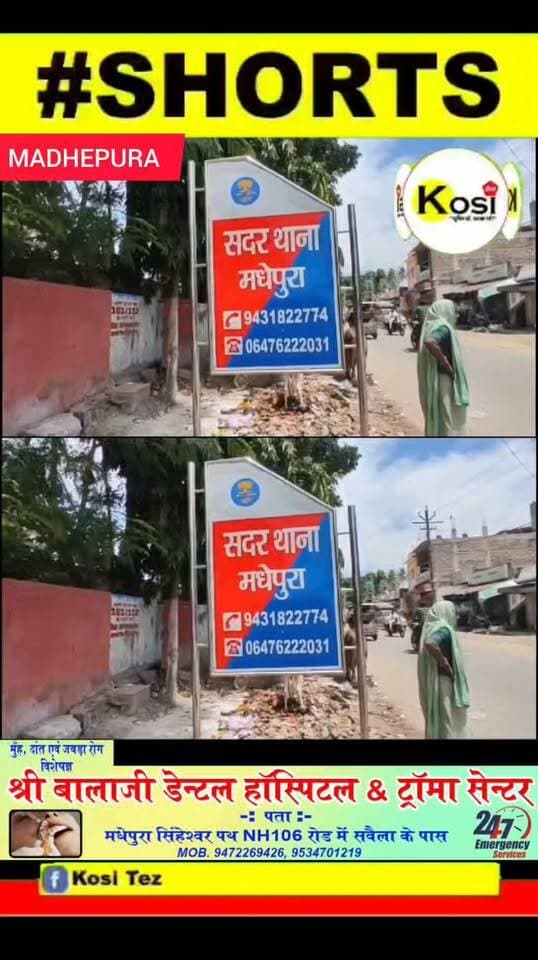 मधेपुरा पुलिस ने बड़ी कार्रवाई की कॉमर्स कॉलेज के पास अहिरन चाय दुकान के नजदीक से साहूगढ़ गांव के छोटू कुमार को 68.12 ग्राम स्मैक के साथ गिरफ्तार किया सलाखों की भीतर पहुंचा दिया। #BrakingNews #madheoura #madhepuradistrict #madhepurapolice #BiharPolice