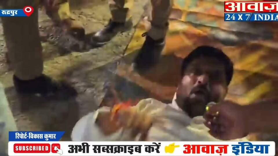 किच्छा स्ट्रांग रूम में फिर हुआ बवाल, पुलिस ने स्ट्रांग रूम से कांग्रेस प्रत्याशी राजेश प्रताप सिंह को खचेड़कर किया बाहर, स्ट्रांग रूम सील होने से पहले कांग्रेस प्रत्याशी को किया बाहर #kichha #BJPNEWS #Congress #TilakRajBehar #RAJESHSHUKLA