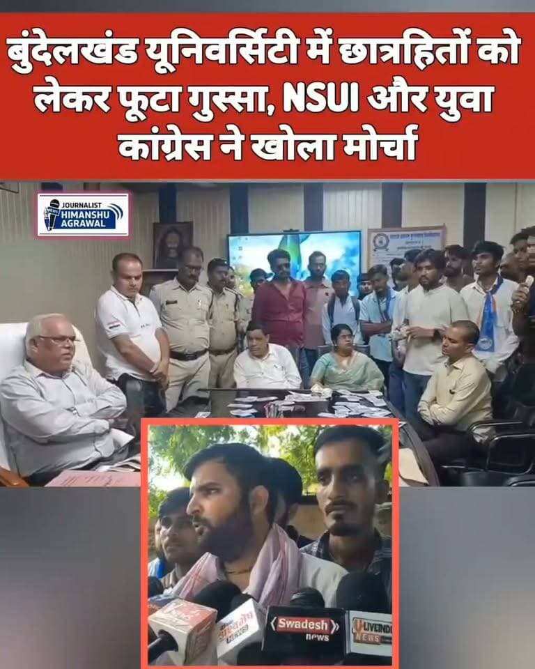 छतरपुर के बुंदेलखंड विश्वविद्यालय परिसर में विभिन्न प्रकार की अनियमितताओं और छात्रहित से जुड़े मुद्दों को लेकर NSUI और युवा कांग्रेस के कार्यकर्ताओं ने विरोध प्रदर्शन किया है,प्रदर्शन के दौरान कार्यकर्ताओं ने नकली नोट उड़कर और ढोल नगाड़ों के साथ विश्वविद्यालय पहुंचे और सामने आ रही विभिन्न समस्याओं और अनियमितताओं को लेकर प्रदर्शन किया है,कार्यकर्ताओं का कहना है कि विश्वविद्यालय में पढ़ने वाले विद्यार्थियों को कई स्तरों पर परेशानियों का सामना करना पड़ रहा है। इन समस्याओं को लेकर कई बार ध्यान आकर्षित कराने के बावजूद अपेक्षित समाधान नहीं होने पर कार्यकर्ताओं ने विरोध प्रदर्शन का रास्ता अपनाया है,प्रदर्शन के दौरान कार्यकर्ताओं ने विश्वविद्यालय प्रशासन से मांग की कि विद्यार्थियों से जुड़े सभी मामलों की गंभीरता से जांच कर आवश्यक कार्रवाई की जाए और समस्याओं का समयबद्ध तरीके से निराकरण किया जाए। प्रदर्शन के चलते विश्वविद्यालय परिसर में काफी देर तक माहौल गरमाया रहा।
हिमांशु अग्रवाल
छतरपुर