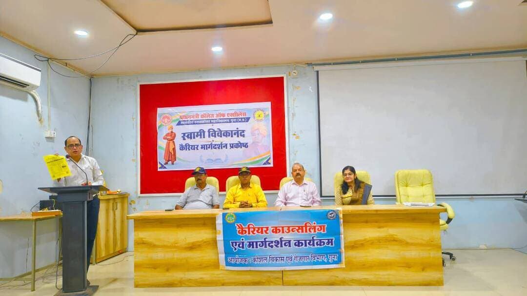 #सेवा_संकल्प_अभियान के तहत प्रधानमंत्री कॉलेज ऑफ एक्सीलेंस में कैरियर काउंसलिंग आयोजित
सेवा संकल्प अभियान के अंतर्गत कौशल विकास एवं रोजगार विभाग के निर्देशन एवं प्रधानमंत्री कॉलेज ऑफ एक्सीलेंस की प्राचार्या के समन्वय से महाविद्यालय में अध्ययनरत छात्र-छात्राओं के लिए कैरियर काउंसलिंग कार्यक्रम आयोजित किया गया।
कार्यक्रम में जिला रोजगार अधिकारी श्री बी.एस. मीना ने छात्र-छात्राओं को मोबाइल का सदुपयोग करते हुए अपने कौशल विकास पर विशेष ध्यान देने के लिए प्रेरित किया। उन्होंने कहा कि रोजगार प्राप्त करने के लिए कौशल विकास का महत्वपूर्ण योगदान है। उन्होंने विद्यार्थियों को विभिन्न कौशल विकास केंद्रों की जानकारी देने के साथ ही स्वरोजगार के लिए शासन द्वारा संचालित विभिन्न योजनाओं से भी अवगत कराया।
कैरियर काउंसलिंग विशेषज्ञ एवं दूरदर्शन के पूर्व वक्ता श्री एस.के. सक्सेना ने विद्यार्थियों को स्टार्टअप एवं स्वरोजगार के क्षेत्र में आगे बढ़ने के लिए प्रेरित किया। उन्होंने छात्र-छात्राओं के कैरियर से संबंधित प्रश्नों का समाधान करते हुए उन्हें अपने लक्ष्य के प्रति निरंतर प्रयास करने के लिए प्रोत्साहित किया।
इस अवसर पर डॉ. मनोज भिरौरिया ने विद्यार्थियों को तत्परता के साथ कार्य करने, आलस्य का त्याग करने तथा अपने उज्ज्वल भविष्य के लिए निरंतर प्रयासरत रहने के लिए प्रेरित किया। कार्यक्रम में विद्यार्थियों को शासकीय एवं निजी क्षेत्र में रोजगार के अवसरों के साथ-साथ स्वरोजगार के विभिन्न विकल्पों के संबंध में आवश्यक दिशा-निर्देश दिए गए। कार्यक्रम का संचालन पी.जी. कॉलेज से डॉ. प्रभा भिरौरिया द्वारा किया गया।
#Guna CM Madhya Pradesh Jansampark Madhya Pradesh Gwalior Commissioner