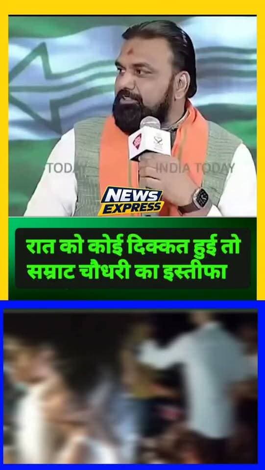 रात को कोई छुआ तो सम्राट चौधरी का इस्तीफ ये बयान बहुत तेजी से वायरल तो रहीं है।
#reels #samratchoudri #Newsexpress26 #viralreel