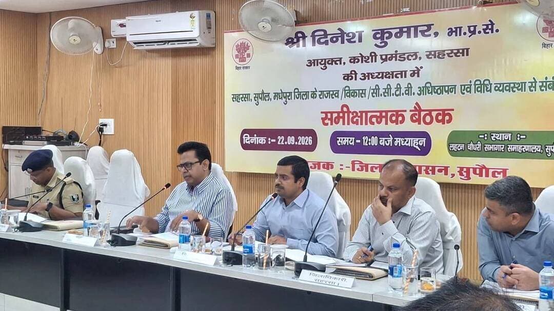 *प्रेस विज्ञप्ति*
जिला जनसंपर्क कार्यालय
दिनांक:- 22.09.2026
*आयुक्त, कोसी प्रमंडल की अध्यक्षता में राजस्व, विकास, सीसीटीवी अधिष्ठापन एवं विधि-व्यवस्था की समीक्षात्मक बैठक आयोजित*
आज दिनांक 22.09.2026 को सुपौल जिला समाहरणालय स्थित लहटन चौधरी सभागार में श्री दिनेश कुमार, भा.प्र.से.. आयुक्त, कोसी प्रमंडल, सहरसा की अध्यक्षता में सहरसा, सुपौल एवं मधेपुरा जिले के राजस्व, विकास, सीसीटीवी अधिष्ठापन एवं विधि-व्यवस्था से संबंधित समीक्षात्मक बैठक आयोजित की गई।
बैठक में श्री सावन कुमार, भा.प्र.से., जिलाधिकारी, सुपौल, श्री दीपेश कुमार, भा.प्र.से., जिलाधिकारी, सहरसा, श्री अभिषेक रंजन, भा.प्र.से., जिलाधिकारी, मधेपुरा, श्री शरथ आर.एस., भा.पु.से.. पुलिस अधीक्षक, सुपौल, श्री विक्रम सिहाग, भा.पु.से.. पुलिस अधीक्षक, सहरसा सहित तीनों जिलों के अन्य वरीय पदाधिकारी उपस्थित थे।
बैठक के दौरान आयुक्त, कोसी प्रमंडल द्वारा ऑनलाइन म्यूटेशन, परिमार्जन एवं आधार सीडिंग के कार्य को शीघ्र पूर्ण करने का निदेश दिया गया। इस क्रम में परिमार्जन प्लस एवं डिजिटाइज्ड जमाबंदी से संबंधित मामलों की भी समीक्षा की गई।
जिलाधिकारी, सुपौल द्वारा ई-मापी के कार्य को अभियान चलाकर शीघ्र निष्पादित करने का निदेश दिया गया। साथ ही जमाबंदी लगान अपडेट करने तथा वैसे मामलों, जिनमें खाता, खेसरा एवं रकबा अंकित नहीं है, को अभियान चलाकर निष्पादित करने का निदेश दिया गया।
बैठक में अभियान बसेरा-2 के अंतर्गत प्राप्त आवेदनों की समीक्षा करते हुए पात्र लाभुकों को योजना का लाभ उपलब्ध कराने के संबंध में आवश्यक निदेश दिए गए। इसके अतिरिक्त सेवा संवाद समाधान एवं बिहार लोक शिकायत निवारण अधिकार अधिनियम के अंतर्गत प्राप्त मामलों की भी समीक्षा की गई तथा लंबित मामलों के शीघ्र निष्पादन सुनिश्चित करने को कहा गया।
विकासात्मक योजनाओं के अंतर्गत प्रधानमंत्री सूर्य घर योजना, लोहिया स्वच्छ बिहार अभियान, मुख्यमंत्री कन्या विवाह योजना एवं सामाजिक सुरक्षा पेंशन योजना सहित विभिन्न योजनाओं की प्रगति की समीक्षा की गई तथा पात्र लाभुकों को योजनाओं का लाभ समयबद्ध रूप से उपलब्ध कराने का निदेश दिया गया।
बैठक में विधि-व्यवस्था संधारण की भी समीक्षा की गई। आयुक्त, कोसी प्रमंडल द्वारा गंभीर कांडों में दर्ज मामलों में त्वरित कार्रवाई एवं गिरफ्तारी सुनिश्चित करने के साथ-साथ वारंट एवं नीलाम पत्र से संबंधित मामलों का भी शीघ्र निष्पादन करने को कहा गया।
आयुक्त द्वारा सभी संबंधित पदाधिकारियों को अपने-अपने विभागों से संबंधित कार्यों की नियमित समीक्षा करते हुए लंबित मामलों का प्राथमिकता के आधार पर निष्पादन सुनिश्चित करने का निदेश दिया गया।
Information & Public Relations Department, Government of Bihar