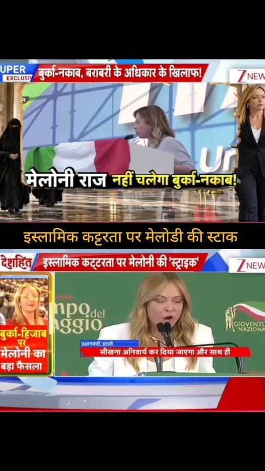 इटली की प्रधानमंत्री जॉर्जिया मेलोनी ने 20 सितंबर 2026 को कहा कि सरकार स्कूलों में बुर्का और नकाब पर प्रतिबंध से जुड़ा कानून लाने की तैयारी कर रही है। प्रस्ताव में कक्षाओं में विदेशी छात्रों की संख्या से जुड़ी सीमा का भी उल्लेख है। �
Reuters +1
इस मुद्दे पर इटली में राजनीतिक और सामाजिक बहस शुरू हो गई है। राष्ट्रपति सर्जियो मत्तरेला ने इसी चर्चा के बीच स्कूलों को एकीकरण और सामाजिक जुड़ाव का माध्यम बनाए रखने पर जोर दिया। �
ANSA.it
📺 ApkaSheharLiveNews
सच्ची खबर • सबसे तेज़ खबर ⚡
🙏 ऐसी ही जरूरी और महत्वपूर्ण खबरों के लिए हमारे चैनल Apka Shehar Live News को सपोर्ट करें। पोस्ट पसंद आए तो Like, Share और Follow जरूर करें।
💬 इस खबर पर आपकी क्या राय है? कमेंट में अपनी राय जरूर बताइए।
#ApkaSheharLiveNews #ItalyNews #GiorgiaMeloni #Italy #Burqa #Niqab #WorldNews #InternationalNews #BreakingNews #NewsUpdate #LatestNews #HindiNews #GlobalNews #EuropeNews #NewsAlert #TrendingNews #WorldUpdate