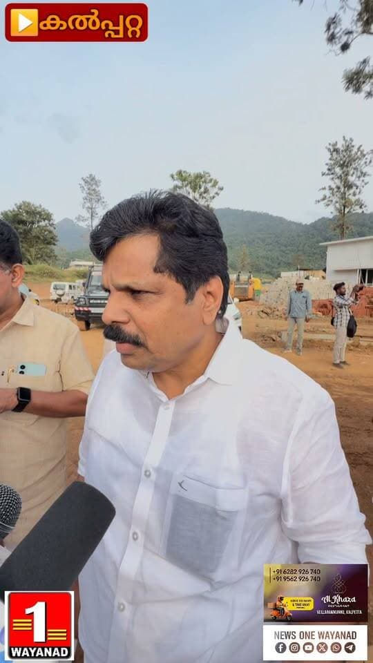വയനാട് ടൗൺഷിപ്പിലെ വീടുകൾ നിർമ്മാണം പൂർത്തിയാക്കി നവംബർ ഒന്നിന് ഊരാളുങ്കൽ ലേബർ കോൺട്രാക്ടർമാര് സർക്കാരിനെ കൈമാറുമെന്ന് റവന്യൂ മന്ത്രി എ.പി . അനിൽകുമാർ
#newsonewayanad