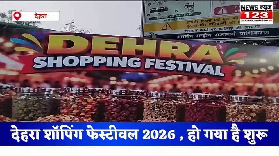 #देहरा : " देहरा फेस्टीवल 2026 " में एक ऐसा स्वाद जो आपके इन्तज़ार में
⭕👉 #हिमाचली #सिड्डू
#highlightseveryone #facebookviral