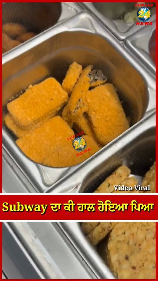 Subway ਦਾ ਕੀ ਹਾਲ ਹੋਇਆ ਪਿਆ | Punjab 24 News | Video Viral | Punjab News
.
#Subway #PunjabNews #ViralVideo #Punjab24News #TrendingNews