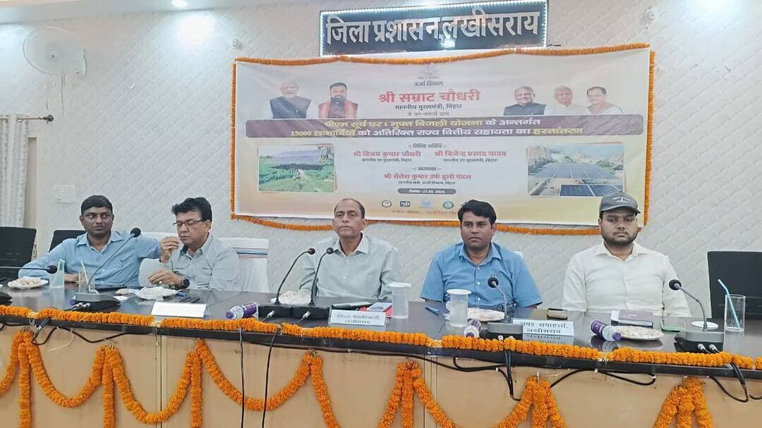पीएम सूर्य घर योजना के तहत लाभार्थियों को मिलेगा अतिरिक्त राज्य अनुदान, सोलर प्रोत्साहन योजना का शुभारंभ
लखीसराय। बिहार सरकार के ऊर्जा विभाग द्वारा प्रधानमंत्री सूर्य घर-मुफ्त बिजली योजना को जन-जन तक पहुंचाने के उद्देश्य से संचालित ‘सोलर सेवा सेतु कैंप’ के तहत मंगलवार को मुख्यमंत्री द्वारा वीडियो कॉन्फ्रेंसिंग के माध्यम से लाभार्थियों के खाते में अतिरिक्त राज्य अनुदान हस्तांतरण एवं सोलर प्रोत्साहन योजना का शुभारंभ किया गया। लखीसराय समाहरणालय स्थित मंत्रणा कक्ष में कार्यक्रम का सीधा प्रसारण देखा गया। इस दौरान संबंधित पदाधिकारी एवं कर्मी मौजूद रहे।
योजना के तहत घरों की छत पर रूफटॉप सोलर संयंत्र स्थापित कर परिवारों को स्वच्छ एवं हरित ऊर्जा से जोड़ने के साथ बिजली खर्च कम करने का लक्ष्य है। 1 किलोवाट के संयंत्र पर केंद्र से 30 हजार और राज्य से 10 हजार, यानी कुल 40 हजार रुपये तक अनुदान मिलेगा। 2 किलोवाट पर कुल 80 हजार तथा 3 किलोवाट या उससे अधिक क्षमता के संयंत्र पर कुल 98 हजार रुपये तक की सहायता का प्रावधान है।
राज्य सरकार का अतिरिक्त अनुदान 31 मार्च 27 तक उपलब्ध रहेगा। सोलर संयंत्र लगाने के लिए 5.75 प्रतिशत ब्याज दर पर आसान किस्तों में ऋण सुविधा भी दी जा रही है। ‘सोलर सेवा सेतु कैंप’ 17 सितंबर से 17 अक्टूबर तक चलेगा। अभियान के तहत प्रखंड स्तर पर प्रचार-प्रसार, ऑनलाइन पंजीकरण और लाभार्थियों को सोलर संयंत्र स्थापना में आवश्यक मार्गदर्शन दिया जाएगा। जिला प्रशासन ने सभी प्रखंडों में योजना का व्यापक प्रचार-प्रसार करने का निर्देश दिया है।
