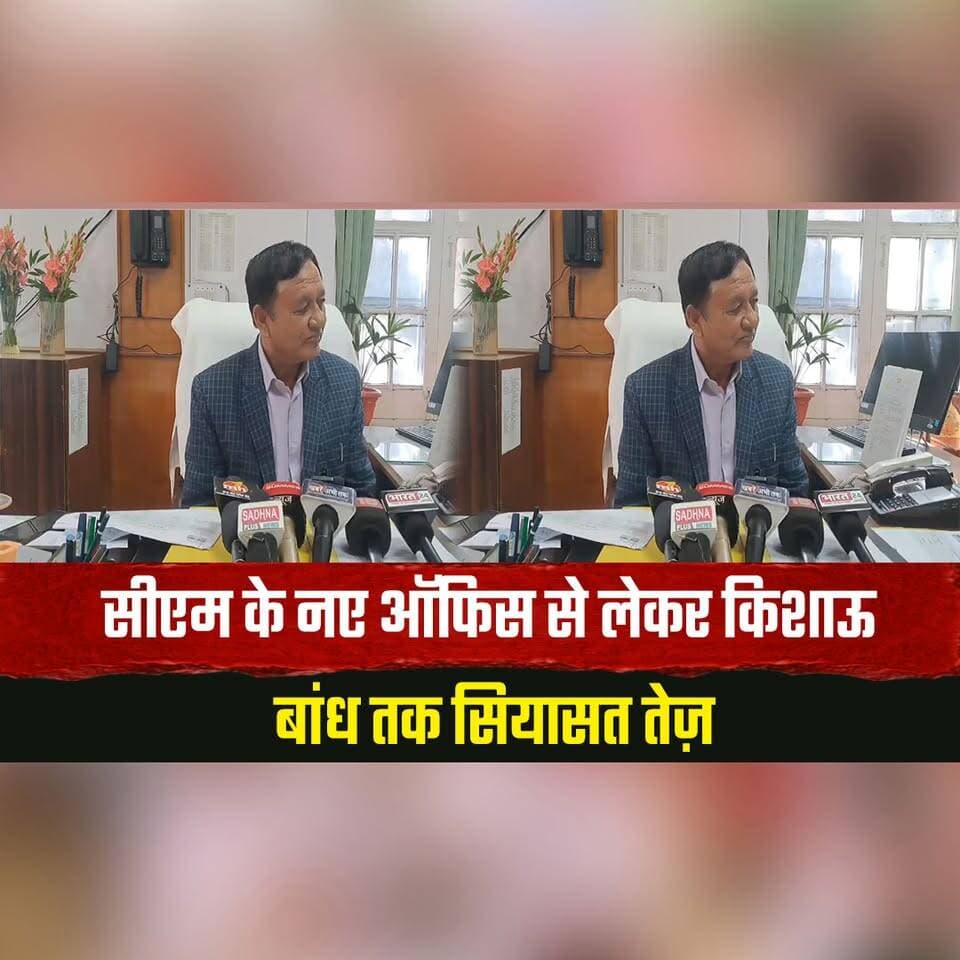 सीएम के नए ऑफिस से लेकर किशाऊ बांध तक सियासत तेज़
राजस्व मंत्री जगत सिंह नेगी ने विपक्ष पर बोला हमला
#JaiRamSinghNegi #HimachalPolitics #KishauDam #CMSukhu #HimachalPradesh #PoliticalNews #thesummernewshimachal