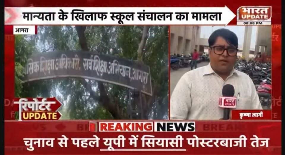 सैया स्थित सरस्वती ज्ञान पब्लिक पर fir के निर्देश के 58 स्कूलो पर कब होंगी कार्यवाही, शाशन से स्कूल बंद करने के आदेश के बाद किसकी सह पर संचालित हो रहा है डीआर इंटरनेशनल स्कूल, आज तक क्यों नही हुई एफआईआर, कार्यवाही न होने से बीएसए की कार्यशेली सवालों के घेरे मे,