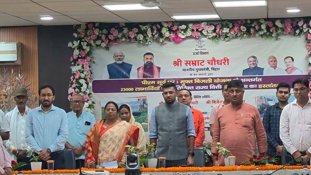 मुजफ्फरपुर के 2,251 घरों पर सोलर की चमक, ₹4 करोड़ की अतिरिक्त सब्सिडी का लाभ; अब हर पात्र लाभुक को मिलेगा ₹20 हजार तक का फायदा
मुजफ्फरपुर में प्रधानमंत्री सूर्य घर: मुफ्त बिजली योजना को लेकर बड़ी पहल सामने आई है। 22 सितंबर 2026 को मुख्यमंत्री ने ऑनलाइन माध्यम से योजना के तहत लाभुकों के खाते में बिहार सरकार की अतिरिक्त सब्सिडी के हस्तांतरण और मुख्यमंत्री सोलर प्रोत्साहन योजना का शुभारंभ किया। इस अवसर पर मुजफ्फरपुर जिला सभागार में जिला पदाधिकारी, विधायकगण, विद्युत विभाग के अधिकारी-कर्मी और योजना के लाभुक मौजूद रहे।
प्रधानमंत्री सूर्य घर योजना के तहत रूफटॉप सोलर लगाने वाले उपभोक्ताओं को केंद्र सरकार की ओर से अधिकतम ₹78,000 की सब्सिडी मिलती है। इसके अलावा बिहार सरकार ₹10,000 प्रति किलोवाट और अधिकतम ₹20,000 की अतिरिक्त राज्य सब्सिडी दे रही है।
मुजफ्फरपुर में अब तक करीब 2,251 उपभोक्ताओं के परिसरों पर रूफटॉप सोलर संयंत्र लगाए जा चुके हैं। इनमें लगभग 2,000 लाभुकों को केंद्र की सब्सिडी के अतिरिक्त राज्य सरकार की सब्सिडी भी मिल चुकी है। जिला प्रशासन के अनुसार, राज्य सरकार की अतिरिक्त सहायता से जिले के लाभुकों को करीब ₹4 करोड़ की अतिरिक्त सब्सिडी का लाभ मिला है।
वहीं, जिन पात्र लाभुकों को अभी राज्य सब्सिडी नहीं मिली है, उन्हें भी निर्धारित प्रावधानों के अनुसार ₹10,000 प्रति किलोवाट, अधिकतम ₹20,000 तक की सहायता दी जाएगी। इससे अधिक से अधिक परिवार सौर ऊर्जा से जुड़ेंगे और बिजली खर्च में राहत मिलेगी।
#PMSuryaGhar #Muzaffarpur #SolarEnergy #BiharNews #TirhutNow