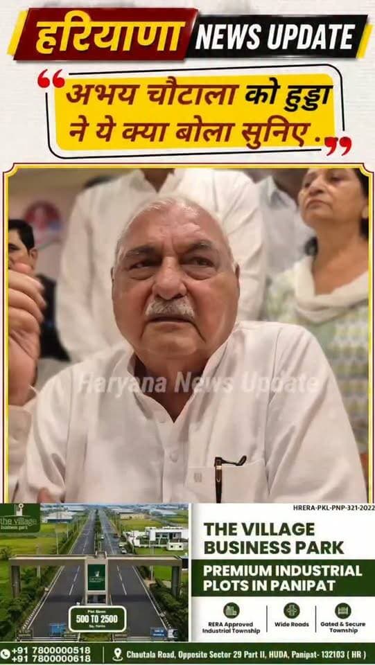#abhaychautala को भूपेंद्र सिंह हुड्डा ने यह क्या बोला सुनिए
#bhupendersinghHooda #haryananewsupdate