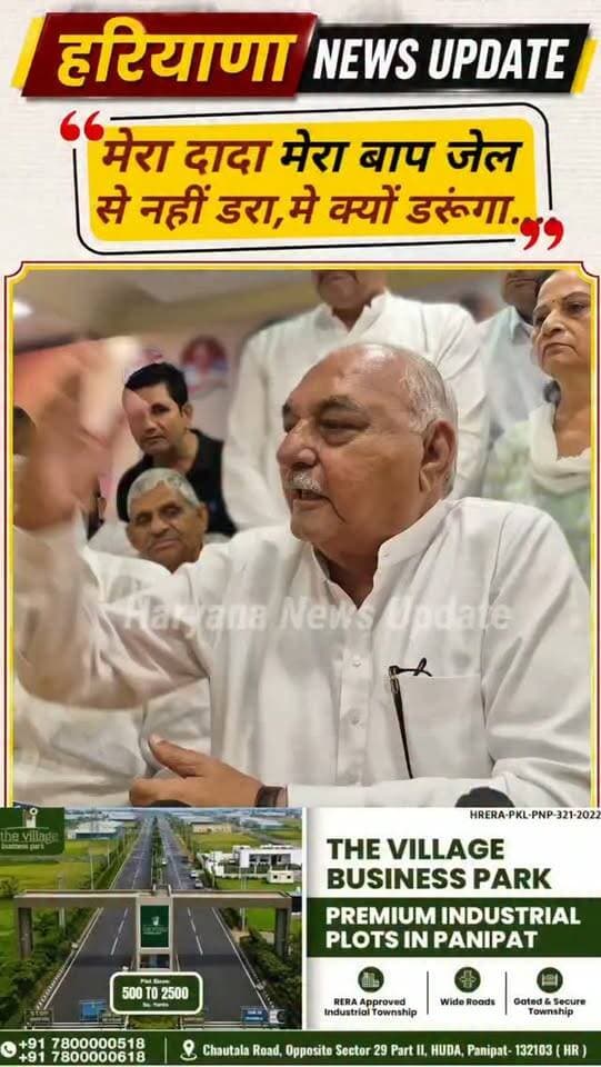 मेरा दादा मेरा आप जेल से नहीं डरा तो मैं क्यों डरूंगा:- भूपेंद्र सिंह हुड्डा
#bhupendersinghHooda #HaryanaNewsUpdate Bhupinder Singh Hooda