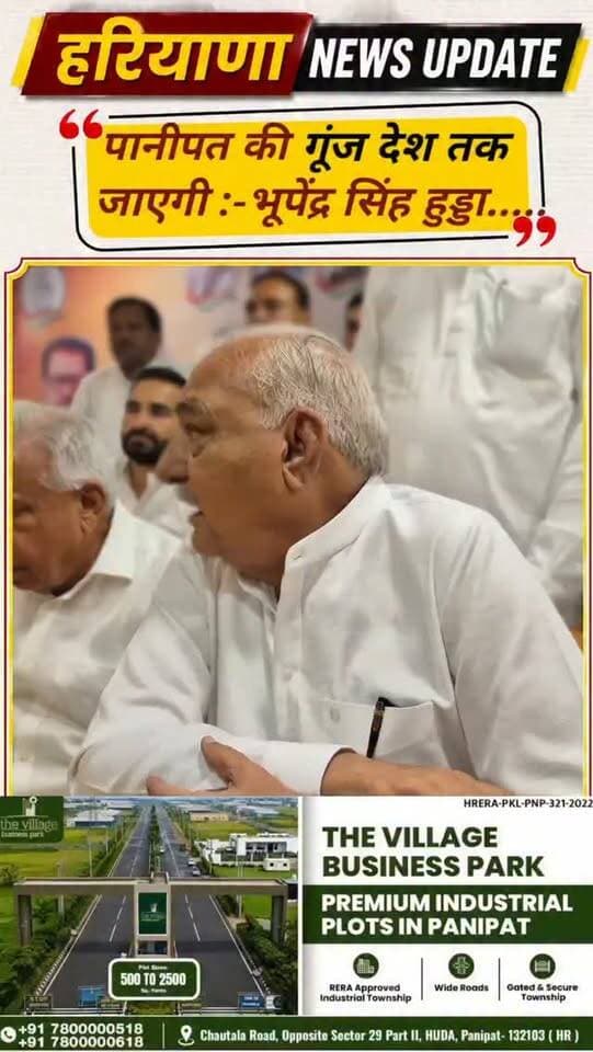 #Panipat की गूँज पूरे देश तक जाएगी भूपेंद्र सिंह हुड्डा बोले जो पानीपत जीता वही हरियाणा जीतेगा
#haryananewsupdate #panipatnews