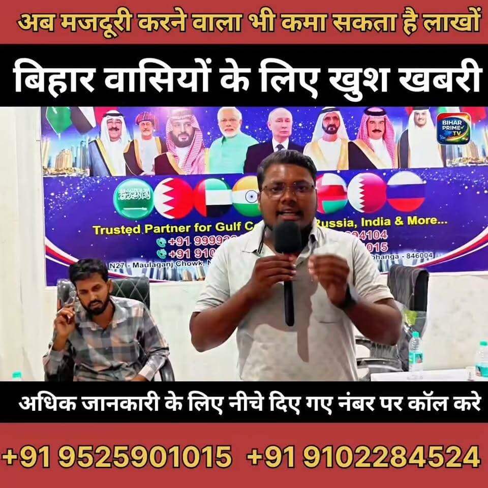 ईंट-पत्थर का काम करने वाले मजदूर भी अब कमा सकते हैं लाखों रुपये महीना! #bihar #biharprimetv