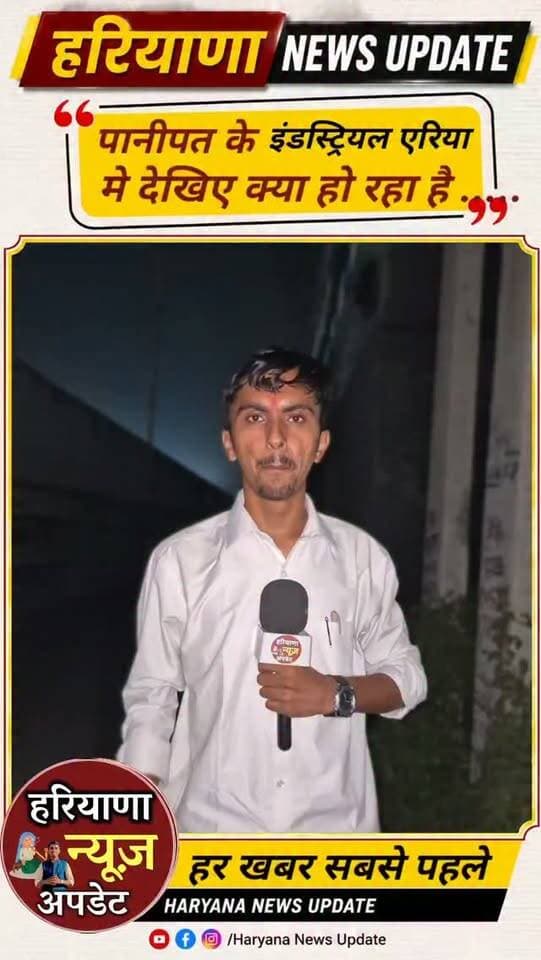 #Panipat में मिक 3D और पोलर कंबल बनाने वाली फैक्ट्री की मनमानी... धरती से निकाल रहे पानी... जहरीला व रंगीन पानी बनाकर सरेआम छोड़ रहे..
#haryananewsupdate #panipatnews #anuragmishra