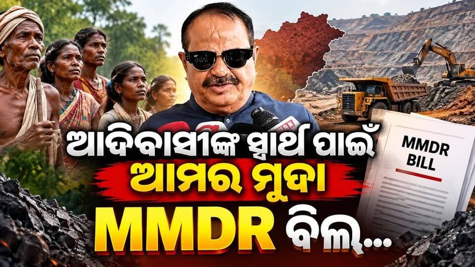 MMDR ବିଲ ପାଇଁ 4 ରୁ 5 ଦିନ ଆଲୋଚନା କରାଯାଉ : ତାରା ପ୍ରସାଦ ବାହିନୀପତି ll charchatv
#NewsUpdate #PoliticalNews #MMDRBill #assembly #Congress