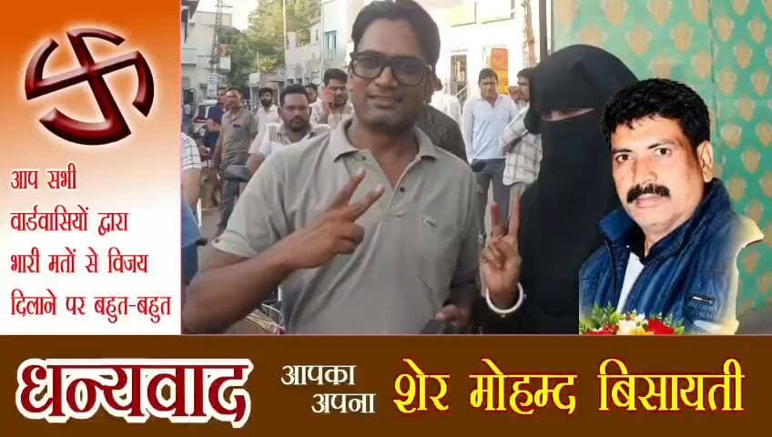 सभापति चुनाव में भाजपा के 32 वोट, अगले ही दिन उपसभापति चुनाव में कांग्रेस समर्थित अफसाना बानो को 30 वोट! सरदारशहर में 24 घंटे में बदले पूरे समीकरण, भाजपा के मदन ओझा 24 वोट पाकर 6 वोटों से हारे