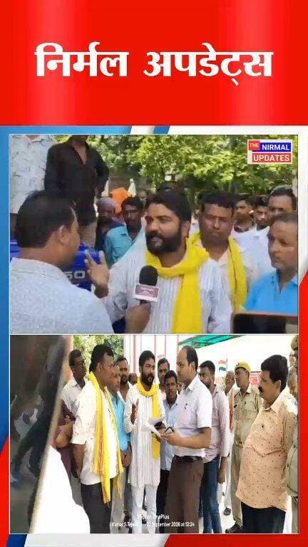 बस्ती के सल्टौआ गोपालपुर में जर्जर सड़कों को लेकर सुभासपा का हल्लाबोल, प्रमोद चौधरी ने एसडीएम भानपुर को सौंपा ज्ञापन, ट्रैक्टर यात्रा निकाल 30 दिन में सड़क निर्माण शुरू कराने की मांग..
#बस्ती #सल्टौआगोपालपुर #भानपुर #सुभासपा #प्रमोदचौधरी #जर्जरसड़क #निर्मलअपडेट्स #सड़कनिर्माण #ट्रैक्टरयात्रा #बस्तीसमाचार #ग्रामीणसमस्या #उत्तरप्रदेश #TheNirmalUpdates Omprakash Rajbhar Harish Dwivedi