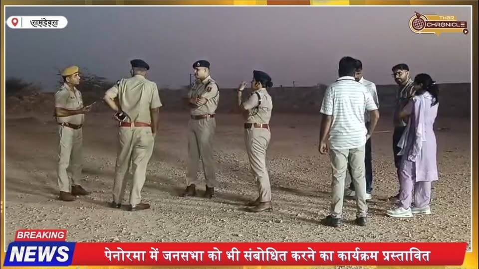 मुख्यमंत्री भजनलाल शर्मा कल पहुंचेंगे रामदेवरा | बाबा रामदेवजी की समाधि के करेंगे दर्शन | Ramdevra News
#Ramdevra #RamdevraNews #BhajanlalSharma #BhajanlalSharmaNews #JaisalmerNews #RajasthanNews #BabaRamdevji #Ramdevji #RamdevraMela2026 #RajasthanCM #RamdevraLive #Jaisalmer #TharChronicle #RajasthanNewsToday #RamdevjiDarshan
