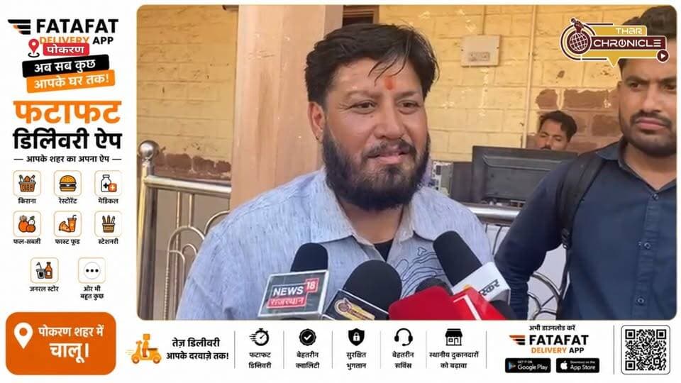 पोकरण नगर पालिका के सवाई सिंह बने उपाध्यक्ष