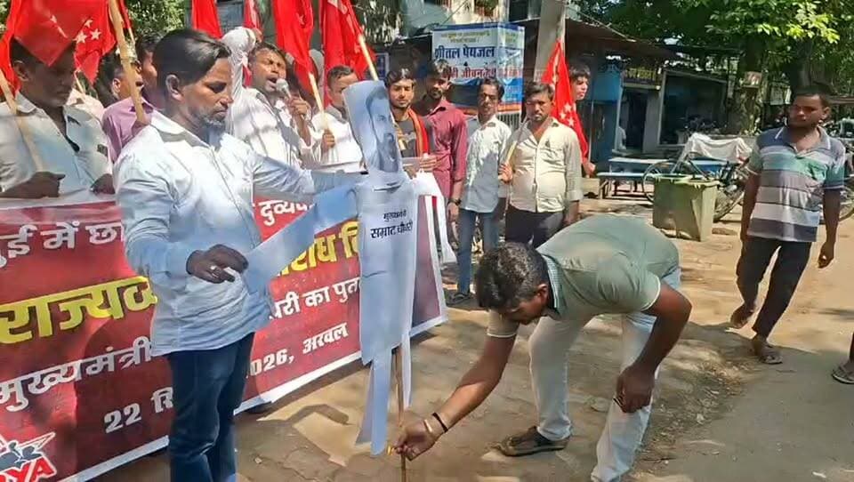 *प्रेस विज्ञप्ति 22 सितम्बर 2026, अरवल*
*जमुई में छात्रा के साथ दुर्व्यवहार के खिलाफ अरवल में राज्यव्यापी विरोध मार्च, मुख्यमंत्री सम्राट चौधरी का पुतला दहन*
*महिलाओं व छात्राओं की सुरक्षा की गारंटी करे सरकार: आइसा*
जमुई में नाबालिग छात्रा और उसके साथी के साथ मारपीट एवं दुर्व्यवहार की घटना के खिलाफ आज भाकपा-माले जिला कार्यालय, अरवल से राज्यव्यापी विरोध मार्च निकाला गया। मार्च भगत सिंह चौक होते हुए ब्लॉक प्रांगण पहुंच कर सभा में तब्दील हो गया।
सभा की अध्यक्षता आइसा जिला संयोजक कॉ. नीतीश कुमार ने की।
सभा को संबोधित करते हुए इंकलाबी नौजवान सभा के राज्य उपाध्यक्ष सह जिला परिषद सदस्य कॉ. शाह साद, ने कहा कि छात्राओं और महिलाओं की सुरक्षा को लेकर सरकार को जवाबदेह बनना होगा।
उन्होंने कहा कि प्रधानमंत्री मोदी चुनाव प्रचार में बिहार आकर सभाओं में कहते रहे हैं कि “बिहार से जंगलराज खत्म करना है।” लेकिन आज सवाल है—डबल इंजन की सरकार में कौन-सा राज चल रहा है, जब बिहार में छात्र सुरक्षित नहीं हैं, छात्राएं सुरक्षित नहीं हैं और महिलाएं सुरक्षित नहीं हैं?
मोदी जी कहते हैं कि “बिहार की बेटियां बेखौफ होकर घूमेंगी।” लेकिन आज बिहार की हकीकत क्या है? बेटियां स्कूल-कॉलेज और कोचिंग जाने में डर महसूस कर रही हैं, महिलाएं सुरक्षित नहीं हैं और छात्राओं की सुरक्षा पर लगातार सवाल खड़े हो रहे हैं।
मोदी जी और बिहार सरकार जवाब दें—अगर यह जंगलराज नहीं है, तो डबल इंजन की सरकार में यह कौन-सा राज है? बिहार की बेटियों को सुरक्षित और भयमुक्त वातावरण कब मिलेगा?
आइसा नेताओं ने कहा कि पुलिस कार्रवाई अपनी जगह है, लेकिन सरकार को यह भी बताना होगा कि ऐसी घटनाएं होने से पहले छात्राओं की सुरक्षा के लिए क्या ठोस व्यवस्था की गई है। दोषियों के खिलाफ कानून के मुताबिक निष्पक्ष जांच और प्रभावी कार्रवाई होनी चाहिए तथा पीड़ित छात्रा और उसके परिवार को सुरक्षा एवं न्याय मिलना चाहिए।
आइसा ने कहा कि यह सिर्फ जमुई की एक छात्रा का सवाल नहीं है, बल्कि बिहार की हर उस बेटी का सवाल है जो पढ़ने के लिए घर से निकलती है। महिलाओं और छात्राओं को भयमुक्त वातावरण देना सरकार की जिम्मेदारी है।
सभा को छात्र संगठन आइसा के प्रचार संयोजक कॉ रुस्तम कुमार, शाह फराज, पार्टी जिला कमेटी सदस्य कॉ सुएब अलम ने संबोधित की
सभा में मुख्यमंत्री सम्राट चौधरी से छात्राओं और महिलाओं की सुरक्षा के सवाल पर जवाबदेही तय करने की मांग की गई।
विरोध मार्च में साहेन्द्र कुमार यादव, वीरेंद्र यादव, अरविंद पासवान, जुल्फिकार अली सहित सैकड़ों साथी उपस्थित रहे।
*भाकपा माले जिला कार्यालय बादशाह प्रसाद सिंह अरवल* Public ki Awaz Arvind Yadav Public Ki Awaz - News
