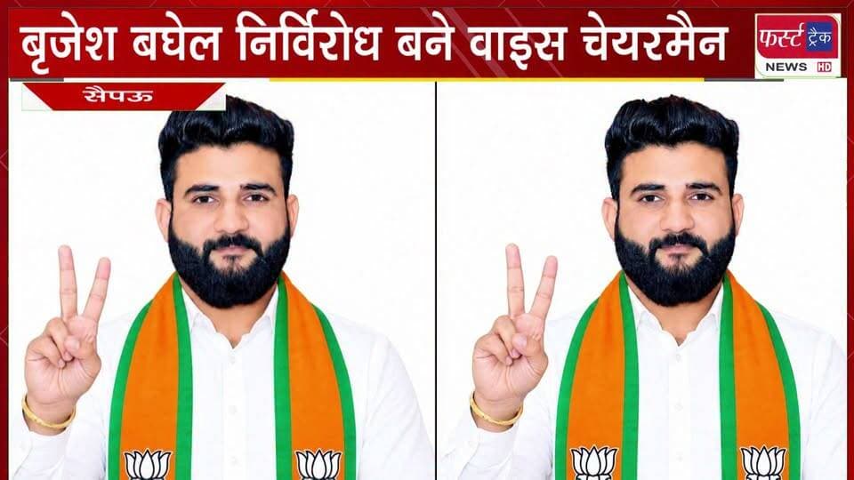 #सैंपऊ में बृजेश बघेल निर्विरोध बने वाइस चेयरमैन।
#BreakingNews #NewsUpdate #DholpurNews #nagarnikaychunav #ElectionResults #ViceChairman
@top fans
District Collector & Magistrate - Dholpur
CMO Rajasthan
Girraj Singh Malinga