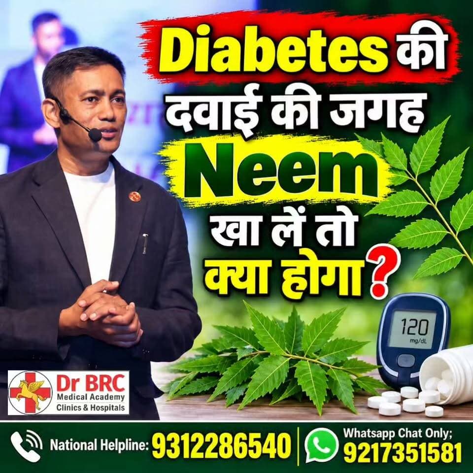 Diabetes की दवाई की जगह Neem खा लें तो क्या होगा?
Neem खाने से Blood Sugar पर क्या असर पड़ सकता है? और क्या इसे Diabetes की दवाई की जगह लिया जा सकता है? जानिए Dr. BRC से इस विषय पर जरूरी जानकारी
Helpline Number: 9312286540
WhatsApp Number: 9217351581
#DrBRC #Diabetes #Neem #BloodSugar #HealthAwareness