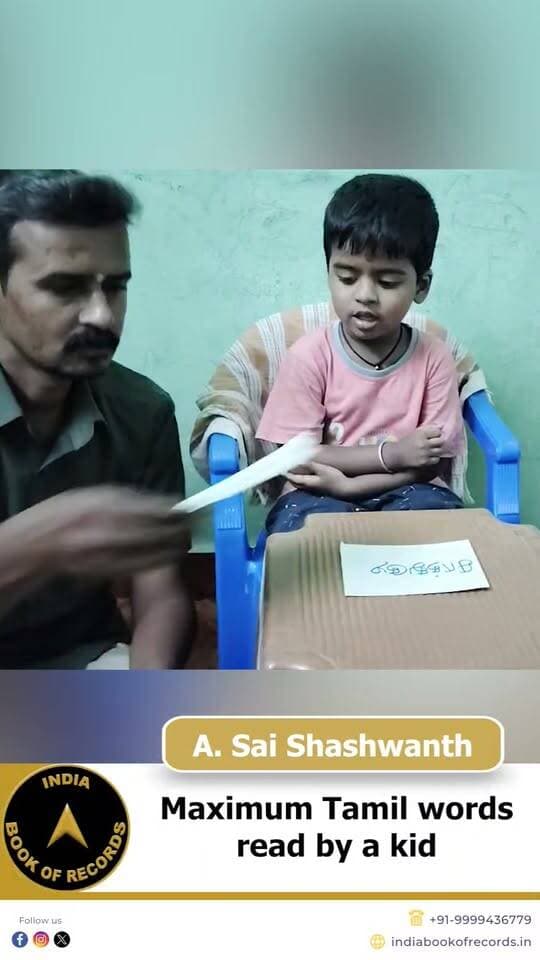 316 Tamil Words at Just 3 Years Old! | India Book of Records
At just 3 years old, A. Sai Shashwanth from Vellore, Tamil Nadu read an impressive 316 Tamil words in 12 minutes and 46 seconds by viewing words written on sheets of paper. His remarkable reading ability and focus at such a young age earned him recognition from the India Book of Records, officially confirmed on April 28, 2026.
#indiabookofrecords #tamilwords #youngachiever #kidsrecord #ibr