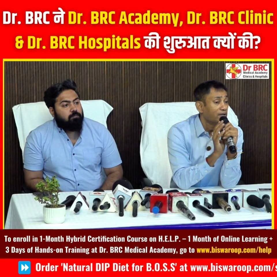 Dr. BRC ने Dr. BRC Academy, Dr. BRC Clinic & Dr. BRC Hospitals की शुरुआत क्यों की?
Helpline Number: 9312286540
WhatsApp Number: 9217351581
#DrBRC #DrBRCAcademy #DrBRCClinic #DrBRCHospitals #HealthAwareness