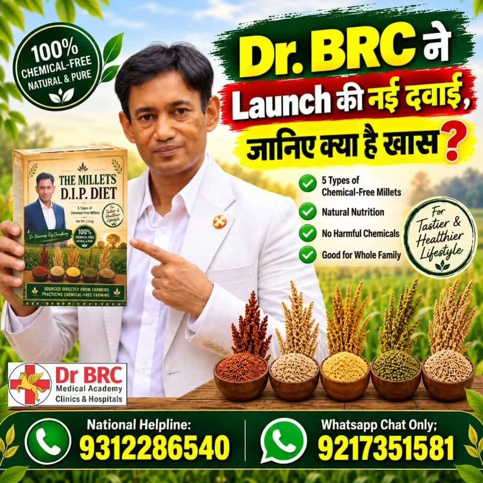 Dr. BRC ने Launch की नई दवाई, जानिए क्या है खास?
To Order "The Millets D.I.P. Diet", go to: www.biswaroop.com/shop
Helpline Number: 9312286540
WhatsApp Number: 9217351581
#DrBRC #HealthInformation #HealthAwareness #dipdiet #healthylifestyle