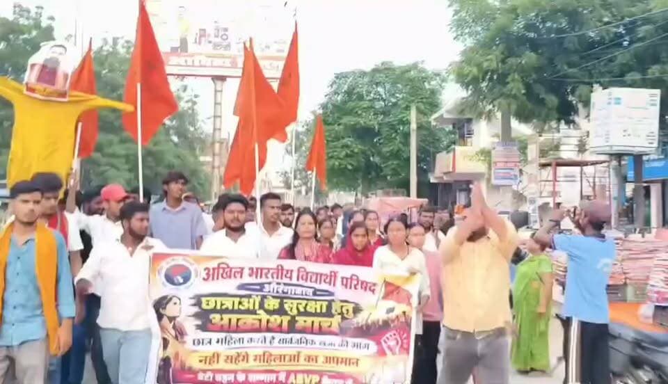औरंगाबाद में ABVP का आक्रोश मार्च: "बेटी-बहन के सम्मान में ABVP मैदान में, नहीं सहेंगे महिलाओं का अपमान
औरंगाबाद ।अखिल भारतीय विद्यार्थी परिषद (ABVP) औरंगाबाद इकाई द्वारा छात्राओं की सुरक्षा को लेकर आक्रोश मार्च निकाला गया।कार्यकर्ताओं ने हाथों में भगवा झंडे और बैनर लेकर शहर की सड़कों पर नारेबाजी की।