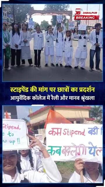 स्टाइपेंड की मांग को लेकर सड़कों पर उतरे नर्सिंग छात्र | Jabalpur Nursing Students Protest