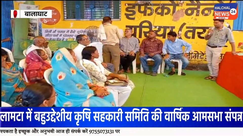 लामटा में किसानों की वार्षिक आमसभा संपन्न, आधुनिक कृषि यंत्रों और तकनीकों की दी गई जानकारी
सहकारी समिति की वार्षिक आमसभा सह-प्रशिक्षण शिविर में किसानों को खेती की लागत कम करने और उन्नत तकनीक अपनाने पर किया गया जागरूक
बालाघाट जिले के लामटा बहुउद्देशीय प्राथमिक कृषि साख सहकारी समिति मर्यादित लामटा, पंजी क्रमांक 300, के तत्वावधान में किसानों के लिए वार्षिक आमसभा सह-प्रशिक्षण शिविर का आयोजन किया गया। कार्यक्रम में क्षेत्र के बड़ी संख्या में किसान एवं समिति के अंशधारी शामिल हुए। इस दौरान सहकारिता, आधुनिक कृषि तकनीक और शासन की योजनाओं को लेकर विस्तार से चर्चा की गई।
आधुनिक कृषि यंत्रों के उपयोग पर जोर
कार्यक्रम में कृषि विस्तार अधिकारी प्रभास भालेराव ने किसानों को आधुनिक कृषि उपकरणों की जानकारी देते हुए खेती में तकनीक के उपयोग पर जोर दिया। उन्होंने स्टेप सीडर, सुपर सीडर, ट्रांसप्लांटिंग मशीन, रीपर, रोटावेटर और थ्रेशर सहित विभिन्न कृषि यंत्रों के उपयोग और उनके फायदे बताए।
उन्होंने बताया कि आधुनिक कृषि यंत्रों के इस्तेमाल से किसानों को खेती में लगने वाले समय और श्रम को कम करने में मदद मिल सकती है। धान की रोपाई में ट्रांसप्लांटिंग मशीन के उपयोग से समय और श्रम की बचत के साथ कीट एवं व्याधि प्रबंधन में भी मदद मिलने की जानकारी दी गई।
प्राकृतिक एवं जैविक कीटनाशकों की भी दी जानकारी
प्रशिक्षण के दौरान खरीफ धान की फसल में कीट नियंत्रण के लिए प्राकृतिक एवं जैविक कीटनाशकों के उपयोग के संबंध में भी किसानों को जानकारी दी गई। किसानों को आधुनिक तकनीक के साथ कृषि में वैज्ञानिक तरीकों को अपनाने के लिए जागरूक किया गया।
सहकारिता से मिलने वाले लाभों पर चर्चा
कार्यक्रम में समिति के पूर्व अध्यक्ष छगन लाल पटले सहित अन्य पदाधिकारियों ने किसानों को सहकारिता के माध्यम से मिलने वाले वार्षिक लाभ, अनुदान प्रक्रिया और शासन की विभिन्न कल्याणकारी योजनाओं की जानकारी दी। वक्ताओं ने समिति के माध्यम से किसानों को उपलब्ध सुविधाओं और कृषि क्षेत्र में आत्मनिर्भरता की दिशा में किए जा रहे प्रयासों पर चर्चा की।
बड़ी संख्या में किसान रहे मौजूद
वार्षिक आमसभा सह-प्रशिक्षण शिविर में समिति के सुपरवाइजर वाई.आर. चौधरी, प्रबंधक मोहन लाल पटले, ग्राम सेवक एल.सी. खांडेकर, के.डी. भालेराव, लिपिक शैलेश उइके सहित समिति के पदाधिकारी एवं बड़ी संख्या में स्थानीय किसान उपस्थित रहे।
#Lamata #LamataNews #Balaghat #BalaghatNews #किसान #किसान_समाचार #कृषि #आधुनिक_कृषि #कृषि_तकनीक #कृषि_यंत्र #सहकारिता #कृषक_प्रशिक्षण #Farmers #Agriculture #ModernFarming #AgricultureNews #FarmerNews #MadhyaPradesh #MPNews #MPNewsToday #BreakingNews #LatestNews #ViralNews #HALCHAL24NEWS Part 5