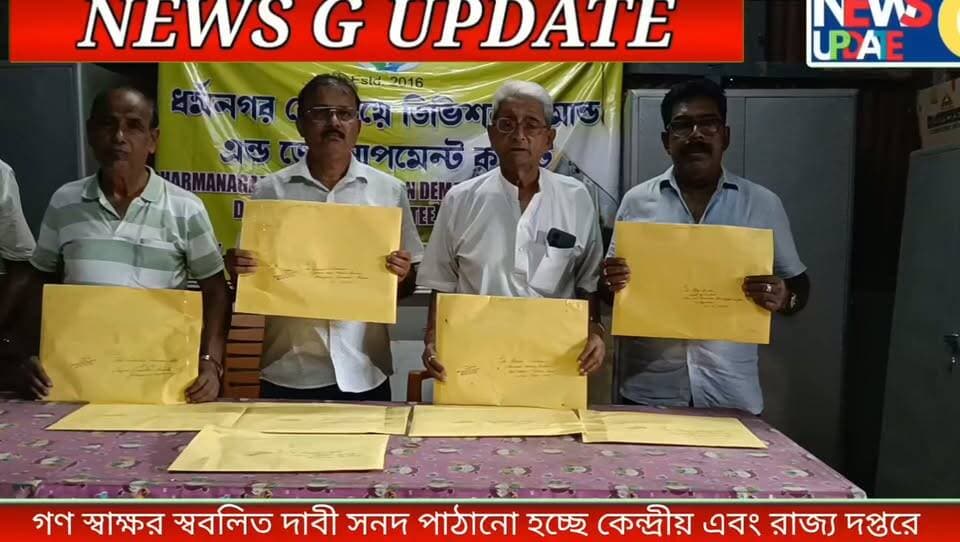 ধর্মনগর রেলওয়ে ডিভিশন এন্ড ডিমান্ড কমিটির দাবী সনদ এবার পাড়ি দিচ্ছে দিল্লী **!
#newsgupdate #foryouシ #engagement #nonfollowers