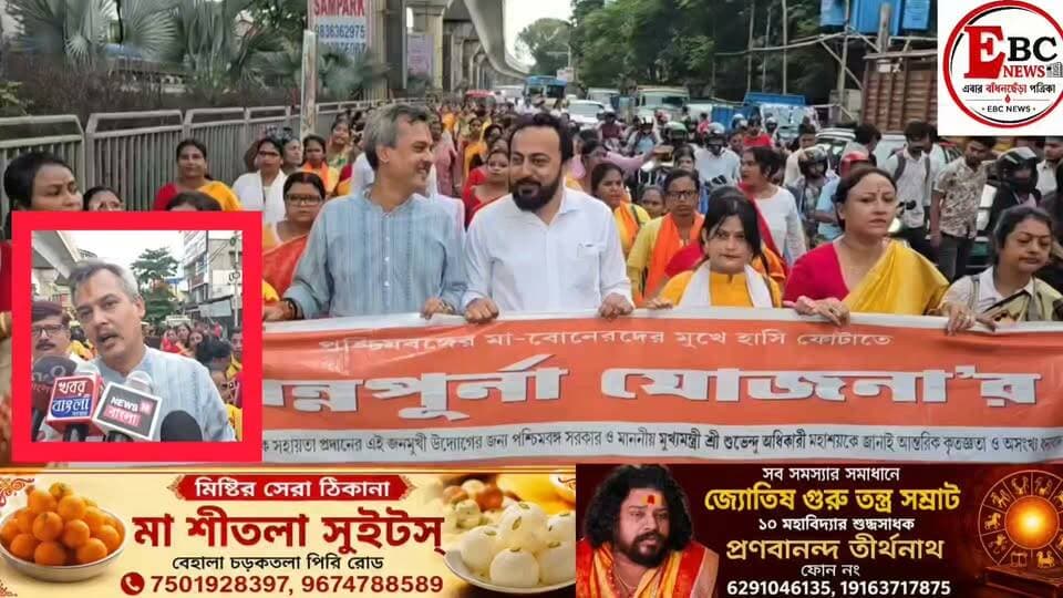 "অন্নপূর্ণা ভাণ্ডার নিয়ে বেহালা পশ্চিমের মহিলাদের মিছিল"
বেহালা কলকাতা :অন্নপূর্ণা ভাণ্ডারের সুবিধা পাওয়া মহিলাদের উদ্যোগে এই মিছিলের আয়োজন করা হয়। মিছিলে অংশ নেন বেহালা পশ্চিমের বিধায়ক তথা ক্রীড়ামন্ত্রী ইন্দ্রনীল খাঁ এবং দক্ষিণ কলকাতা জেলা বিজেপির সভাপতি অনুপম ভট্টাচার্য।
বেহালা মেন্টন থেকে শুরু হয় এই মিছিল। পরে বেহালা ১৪ নম্বরের কাছে গিয়ে মিছিলের সমাপ্তি হয়। অন্নপূর্ণা ভাণ্ডারের সুবিধা পাওয়া মহিলারাই মূলত এই মিছিলে অংশ নেন। মিছিলের মাধ্যমে রাজ্য সরকার এবং মুখ্যমন্ত্রী শুভেন্দু অধিকারীকে ধন্যবাদ জানান তাঁরা।
মিছিল চলাকালীন পিছনে একটি অ্যাম্বুলেন্স আটকে পড়ে। বিষয়টি নজরে আসতেই মিছিল থামিয়ে রাস্তা ফাঁকা করে দেন মন্ত্রী ইন্দ্রনীল খাঁ। এরপর অ্যাম্বুলেন্সটিকে দ্রুত বেরিয়ে যাওয়ার ব্যবস্থা করা হয়।
#Indranilkhan # #westbengalsportsminister #behalachowrastha #behalafriends #behalanotundal #behalafootball #behalavivekanandapathachakra #behalasanskritiksammilani #behala22
#southkolkatabjp