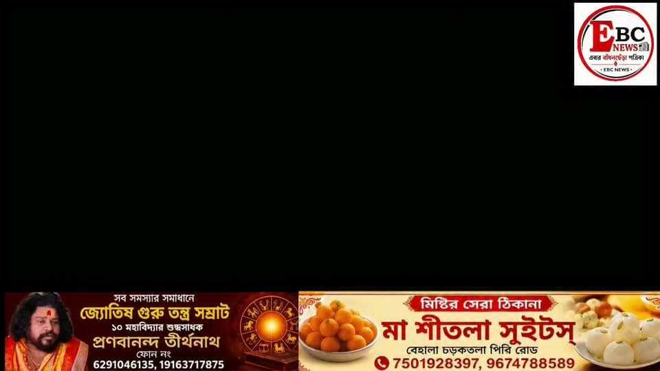 গড়িয়াহাট বাজারে ইবি-র আচমকা অভিযান, বেশি দামে চিনি-পেঁয়াজ বিক্রির অভিযোগ
কলকাতার গড়িয়াহাট বাজারে আচমকা অভিযান চালাল এনফোর্সমেন্ট ব্রাঞ্চ (ইবি)। মুদি, সবজি ও মাছের দোকানে নিত্যপ্রয়োজনীয় পণ্যের দাম খতিয়ে দেখেন আধিকারিকরা। চিনি ও পেঁয়াজ বেশি দামে বিক্রি হচ্ছে কি না, তা নিয়ে চলে নজরদারি। কয়েকজন বিক্রেতার কাছে পণ্য কেনার বিল চাওয়া হলেও তাঁরা তা দেখাতে পারেননি বলে অভিযোগ। বেশি দামে পণ্য বিক্রি ও সঠিক তথ্য দিতে না পারায় কয়েকজন বিক্রেতাকে সতর্ক করা হয়। আগামী দিনেও বাজারে নজরদারি চলবে বলে ইবি সূত্রে খবর।