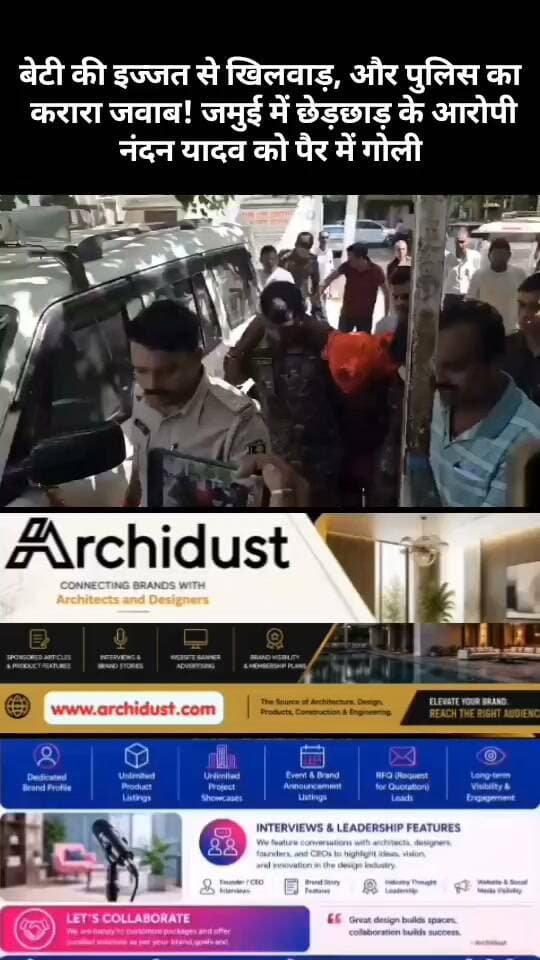 बिहार के जमुई जिले में नाबालिग छात्रा और उसके साथी के साथ हुई छेड़छाड़ की घटना में मुख्य आरोपी को पुलिस ने मुठभेड़ के दौरान पैर में गोली मारकर गिरफ्तार किया है।
📰 घटना का विवरण
· मुख्य आरोपी: नंदन यादव, जिसकी पहचान वायरल वीडियो में लाल गमछा पहने युवक के रूप में हुई है ।
· मुठभेड़: मंगलवार (22 सितंबर) को जब पुलिस उसे घटनास्थल पर ले जा रही थी, तो उसने भागने की कोशिश की। पुलिस के मुताबिक, उसने गोली चलाई, जिसके जवाब में पुलिस ने फायरिंग की और उसके पैर में गोली लगी ।
· गिरफ्तारियां: नंदन यादव की गिरफ्तारी के साथ ही इस मामले में अब तक कुल 5-6 लोगों को गिरफ्तार किया गया है, जिनमें 3 नाबालिग भी शामिल हैं ।
🔍 जांच और कार्रवाई
· घटना की तारीख: यह घटना 19 सितंबर की शाम मड़वा पहाड़ क्षेत्र में हुई थी, जब दोनों छात्र कोचिंग से लौट रहे थे ।
· POCSO एक्ट: पुलिस ने पॉक्सो एक्ट (POCSO Act) और बीएनएस की संबंधित धाराओं के तहत मामला दर्ज किया है ।
· अन्य कार्रवाई: वीडियो वायरल करने और पीड़िता की पहचान उजागर करने के आरोप में 120 सोशल मीडिया प्रोफाइल के खिलाफ भी FIR दर्ज की गई है ।
📌 इस मामले की ताजा अपडेट के लिए हमसे जुड़े रहें –
👉 www.bharatnamanews.com
#Jamui #Bihar #NandanYadav #WomenSafety #POCSO #PoliceEncounter #BreakingNews #BharatNamaNews #हिंदीसमाचार #जमुई #बिहार #छेड़छाड़ #मुठभेड़ #महिलासुरक्षा