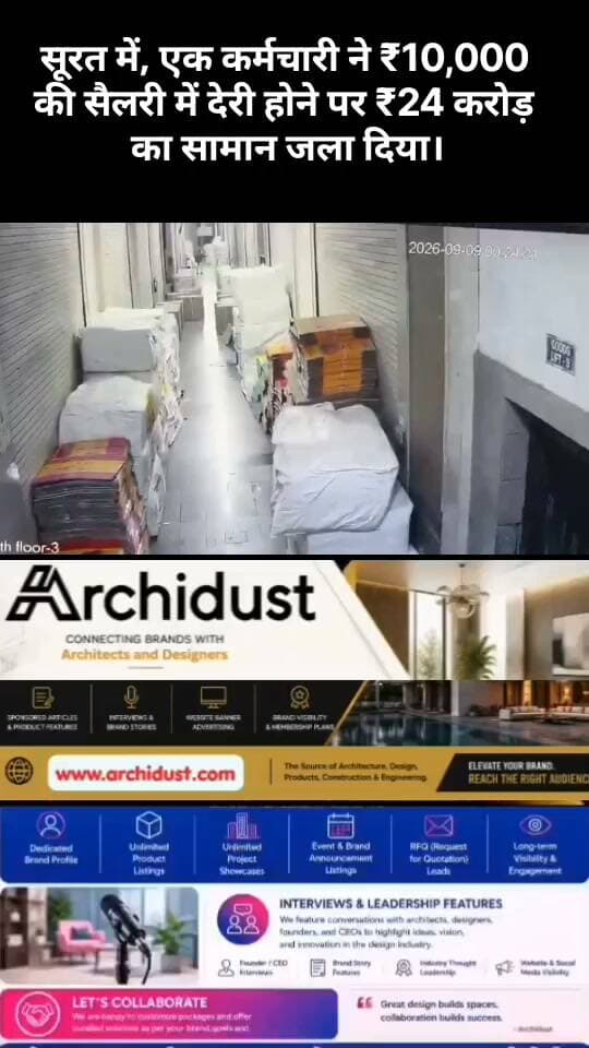 सूरत पुलिस ने एक पूर्व अकाउंटेंट को गिरफ्तार किया है, जिसने बकाया वेतन को लेकर अपने पूर्व मालिक की दुकान में आग लगा दी थी। इस घटना में 24 करोड़ रुपये का सामान जलकर राख हो गया ।
📰 घटना का विवरण
मुख्य आरोपी: विनोद साल्वे (33 वर्ष), जो महाराष्ट्र के धुले का रहने वाला है और सूरत के डिंडोली इलाके में रहता था ।
घटना की तारीख: 9 सितंबर की रात को श्याम संगिनी टेक्सटाइल मार्केट की छठी मंजिल पर स्थित दुकान में आग लगाई गई थी ।
घटना का कारण:
· विनोद अप्रैल 2026 से श्याम संगिनी मार्केट में ₹30,000 मासिक वेतन पर अकाउंटेंट के रूप में काम करता था ।
· पुलिस के अनुसार, उसका आरोप है कि मालिक और वरिष्ठ अकाउंटेंट उसका अपमान करते थे और उसके काम में कमियां निकालते थे ।
· नौकरी छोड़ने के बाद उसका ₹10,000 वेतन बकाया रह गया था, जो कई बार मांगने पर भी नहीं दिया गया ।
📹 घटना का तरीका
पुलिस जांच के अनुसार, विनोद ने ₹150 का पेट्रोल एक प्लास्टिक की बोतल में खरीदा और 8 सितंबर की रात करीब 9 बजे मार्केट पहुंचा। उसने अपना चेहरा सफेद रुमाल से ढका हुआ था। वह पांचवीं मंजिल की सीढ़ियों पर छिपकर इंतजार करने लगा। रात करीब 12:30 बजे जब पूरा मार्केट खाली हो गया, तो उसने छठी मंजिल पर जाकर मालिक की दुकान के बाहर रखे कपड़ों के पार्सलों पर पेट्रोल छिड़का और माचिस से आग लगा दी। आग लगाने में उसे दो बार कोशिश करनी पड़ी ।
💰 नुकसान
आग ने मार्केट की 14 दुकानों को अपनी चपेट में ले लिया और लगभग ₹24 करोड़ का कपड़ा और अन्य सामान जलकर राख हो गया। दमकल विभाग को आग बुझाने में कई घंटे लगे ।
🚔 गिरफ्तारी
पुलिस ने 1,500 से अधिक CCTV कैमरों की फुटेज की जांच करके आरोपी की पहचान की। घटना के बाद विनोद अपनी पत्नी और बच्चे के साथ सूरत से भाग गया और पहले राजस्थान के खाटू श्याम मंदिर और फिर अयोध्या गया। पैसे खत्म होने पर जब वह सूरत लौटा, तो क्राइम ब्रांच ने उसे डिंडोली के फ्लावर गार्डन के पास से गिरफ्तार कर लिया ।
👉 www.bharatnamanews.com
#Surat #Arson #CrimeBranch #TextileMarket #Revenge #SalaryDispute #BreakingNews #BharatNamaNews #हिंदीसमाचार #सूरत #आगजनी #बदला #सैलरीविवाद #क्राइमब्रांच
