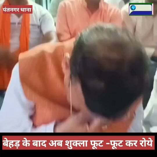 किच्छा विधायक तिलक राज बेहड़ के बाद अब पूर्व विधायक राजेश शुक्ला भी फूट-फूट कर रोए।