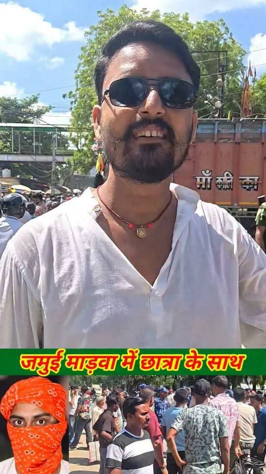 जमुई मड़वा में छात्र के साथ छेड़*छाड़ को लेकर किया प्रोटे*क्ट्स #viralvideo #trendingvideo #jamui #bihar #hpnewsjamui