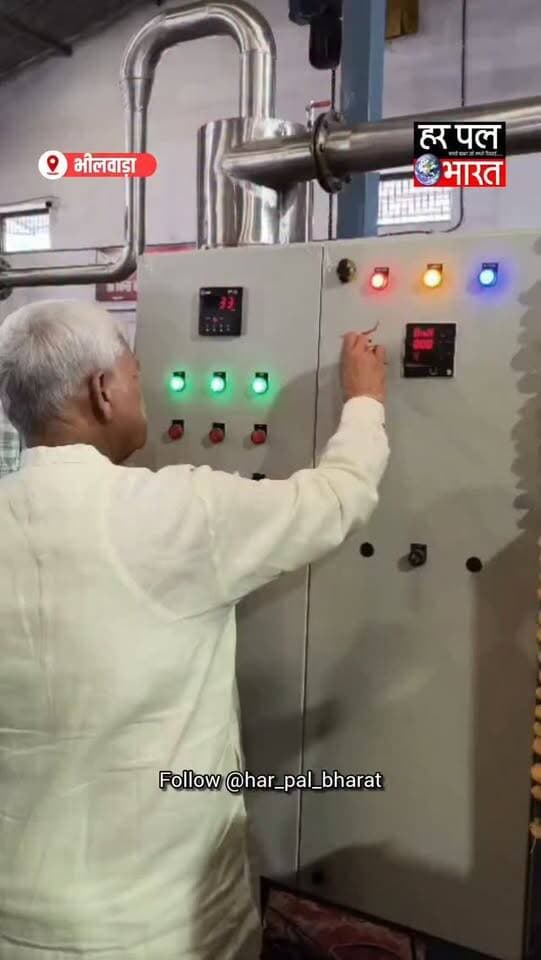 🚨 भीलवाड़ा के टेक्सटाइल उद्योग से बड़ी खबर!
अब कपड़ा उद्योग से निकलने वाले गीले कचरे यानी स्लज के निस्तारण के लिए भीलवाड़ा में ही बनेगी पैडल ड्रायर मशीन। 🔥
इस तकनीक से स्लज का आयतन करीब 70–80% तक कम किया जा सकेगा। इससे परिवहन और निस्तारण की लागत घटने की उम्मीद है।
खास बात—7 प्रोसेस हाउस में मशीन का संचालन शुरू हो चुका है और अब स्थानीय स्तर पर निर्माण की तैयारी है। 🏭
क्या भीलवाड़ा की यह पहल टेक्सटाइल कचरा प्रबंधन की नई मिसाल बनेगी?
📍 भीलवाड़ा | राजस्थान
#Bhilwara #TextileIndustry #TextileCity #PaddleDryer #WasteManagement Rajasthan BhilwaraNews HarPalBharat हरपलभारत