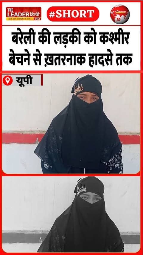 ख़बरें और भी हैं देखते रहिए द लीडर हिंदी...