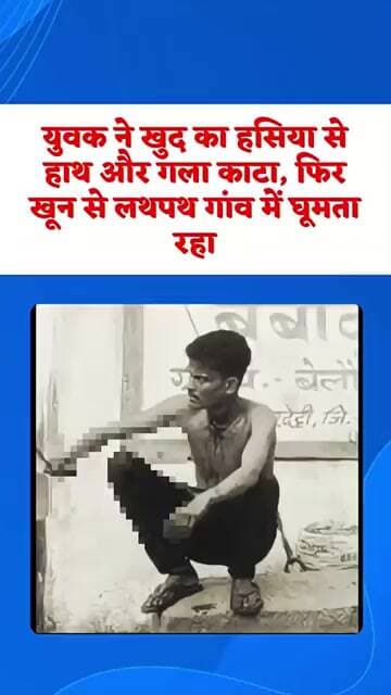 बालोद में युवक ने खुद को किया घायल, गंभीर हालत में हायर सेंटर रेफर#attack #sucidecase #murdernews