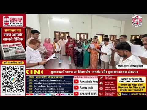 सुजानगढ़ से#newsupdate#bignewsrajasthan#digital nis:value=Aawazindianews#bignews#newsupdate#bignewsrajasthan#digital nis:enabled=true nis:link/> #news #channel