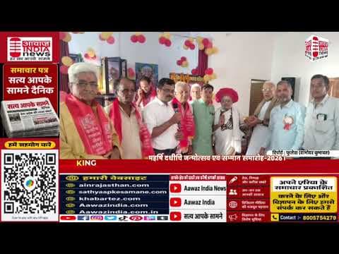 फुलेरा#newsupdate#bignewsrajasthan#digital nis:value=Aawazindianews#bignews#newsupdate#bignewsrajasthan#digital nis:enabled=true nis:link/> #news #channel