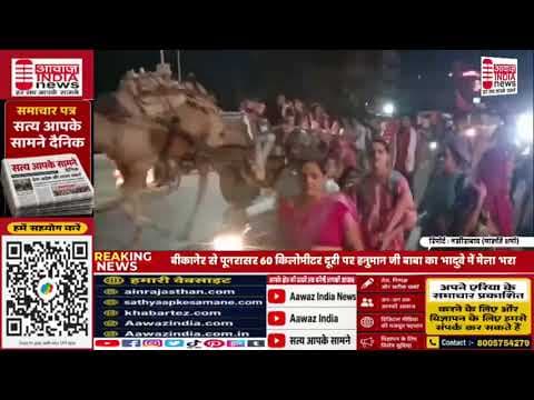 अजमेर नसीराबाद#newsupdate#bignewsrajasthan#digital nis:value=Aawazindianews#bignews#newsupdate#bignewsrajasthan#digital nis:enabled=true nis:link/> #news #channel