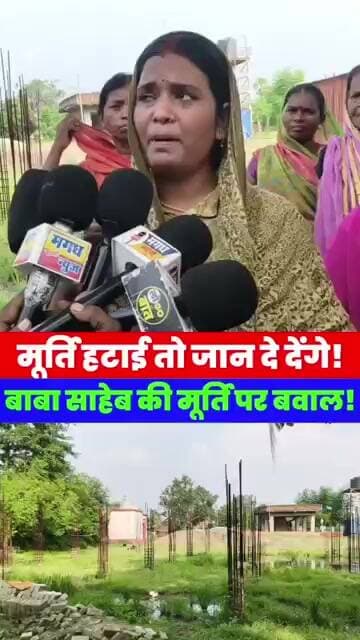 फतेहपुर में बाबा साहेब की मूर्ति पर बड़ा विवाद, महिला बोली-जान दे देंगे, लेकिन अपमान नहीं सहेंगे