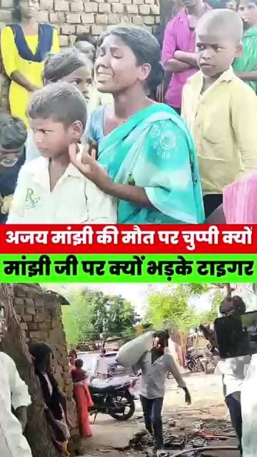 अजय मांझी की मौ/त पर क्यों चुप हैं मांझी जी? भरत तिवारी के मुद्दे पर उठे सवाल, लक्ष्मण मांझी भड़के